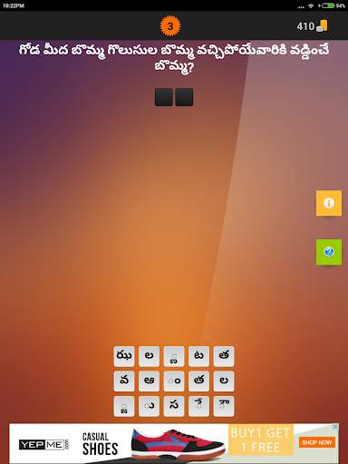 Podupu kathalu(Telugu Riddles) screenshot 8