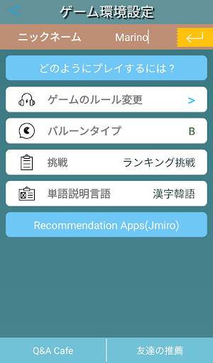 5分しりとり screenshot 6