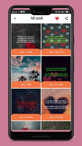 Hindi shayari - love shayari & dosti shayari app screenshot 3