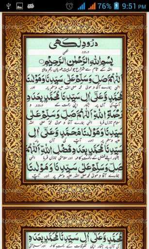 Darood Lakhi screenshot 2