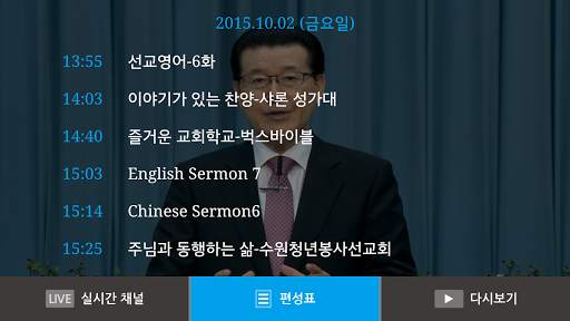 GNTC TV screenshot 2