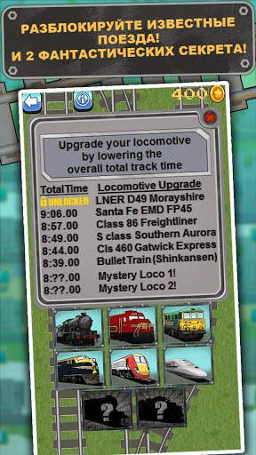Loco Run - Аркадная игра в поезд скриншот 5