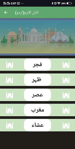 Azan Namaz Alarm App 5 تصوير الشاشة