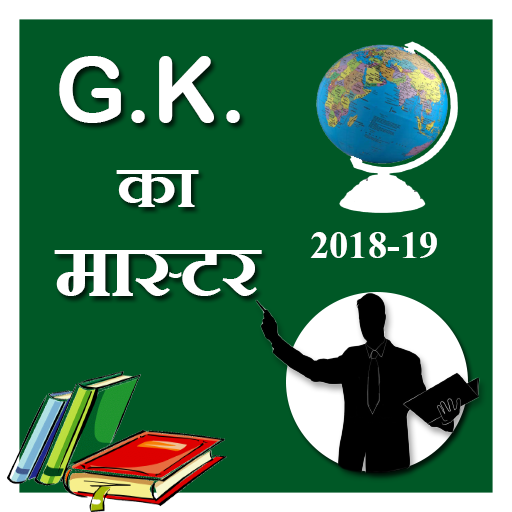 G.k ka master 2018-19 icon