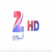 زى الوان أيقونة