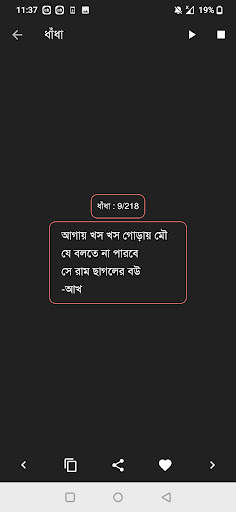 Mojar Baksho screenshot 6