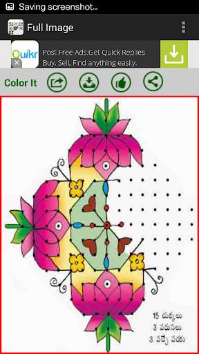 Rangoli/Muggulu screenshot 3