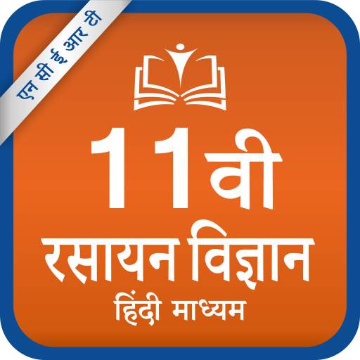 NCERT 11th Chemistry Hindi Medium 1.3