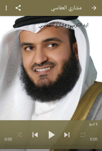ايه الكرسي screenshot 3