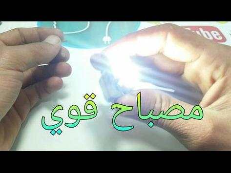 Super Bright LED Flashlight A powerful flashlight скриншот 2