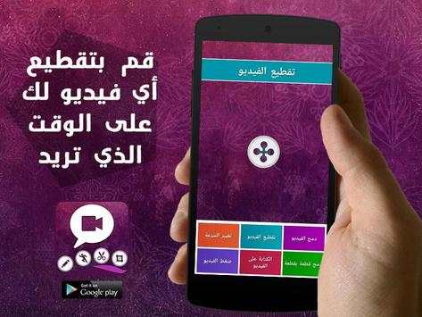 الكتابة و التعديل على الفيديو 3 تصوير الشاشة