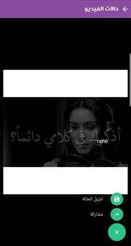 تحميل حالات الواتس اب - Status Saver screenshot 4