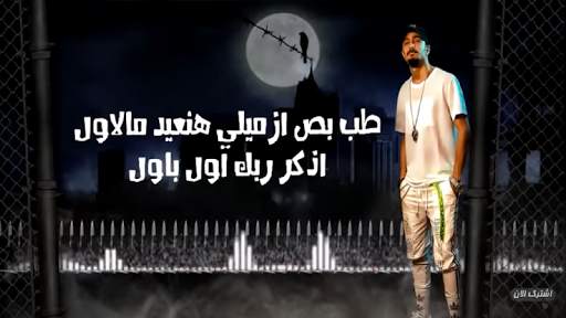 مهرجان "ابوكى تاجر سلاح" ريشا كوستا و سماره ناو و 3 تصوير الشاشة