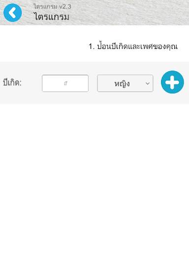 Trigram DIY screenshot 2