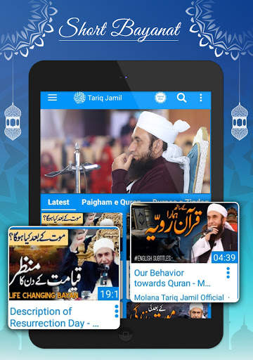 Molana Tariq Jamil Official: Islamic Bayan & Video screenshot 17