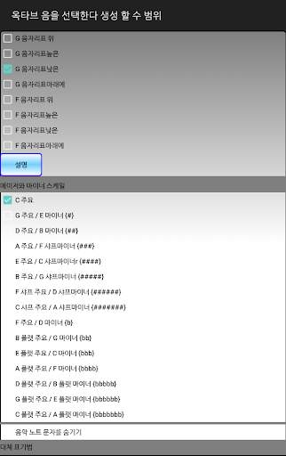 1 음악 배우기 음악 읽기 screenshot 10