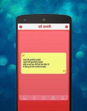 Hindi Shayari For WhatsApp screenshot 4
