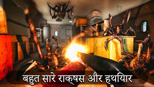 अंटार्कटिका 88: डरावना डरावना स्क्रीनशॉट 3