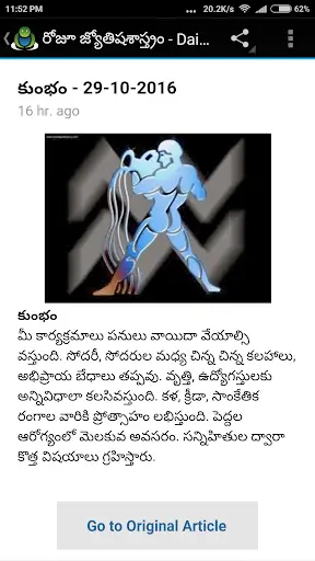 Rasi Phalalu (తెలుగు) screenshot 3