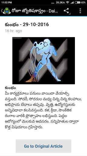 Rasi Phalalu (తెలుగు) screenshot 3