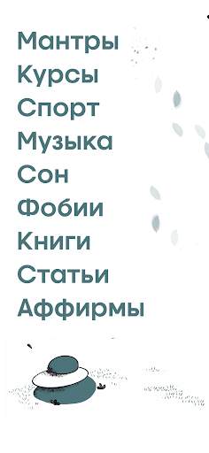 Akamu - сон и медитация скриншот 2