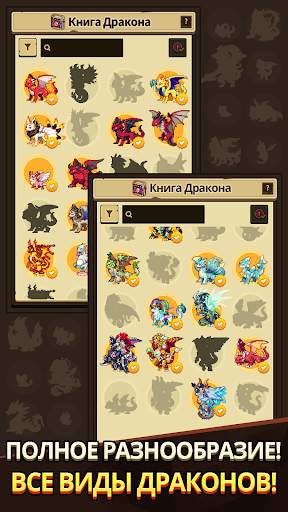 Dragon Village Collection скриншот 2