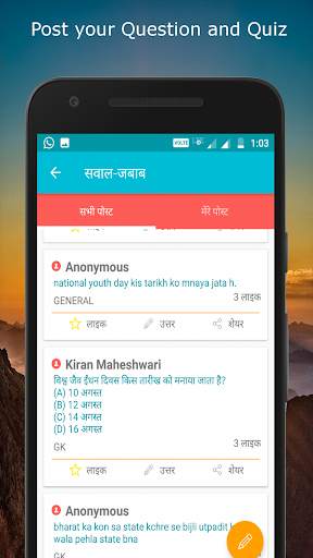 Gk in hindi & GK Tricks 2024 screenshot 11