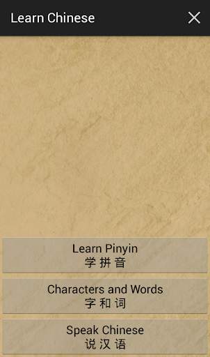 Learn Chinese скриншот 1