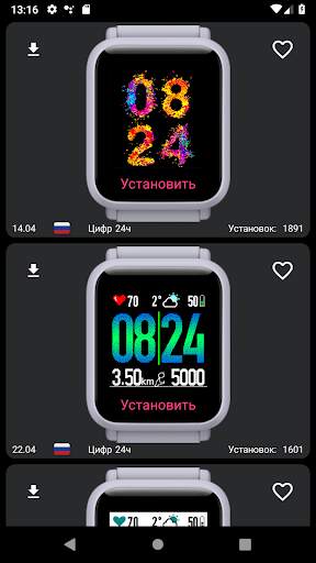 Мой Циферблат [Free] для Amazfit Bip скриншот 2