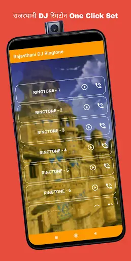 Rajasthani DJ Ringtone 2021 screenshot 2