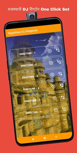Rajasthani DJ Ringtone 2021 screenshot 2