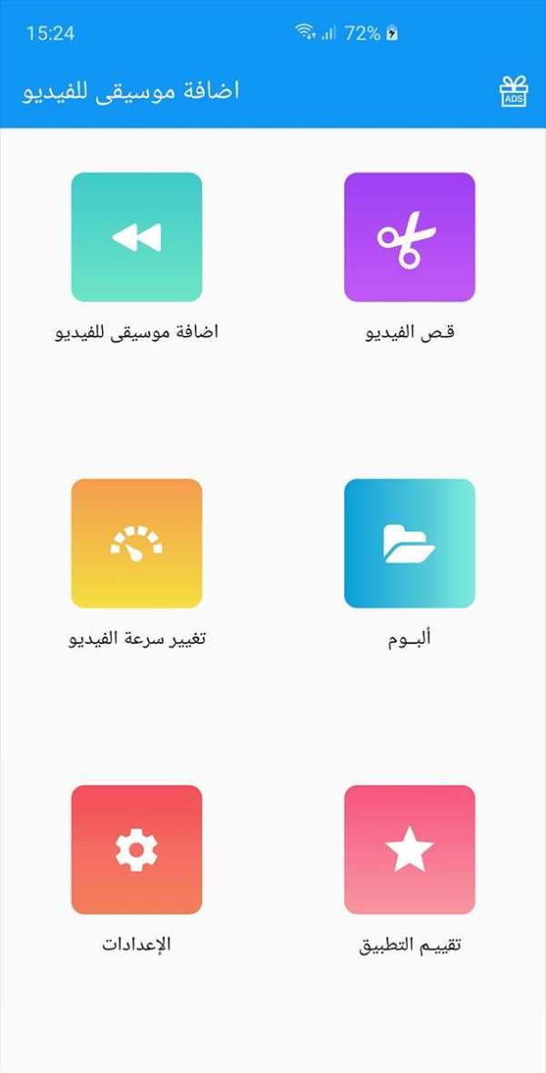 برنامج تغيير موسيقى الفيديو 1 تصوير الشاشة