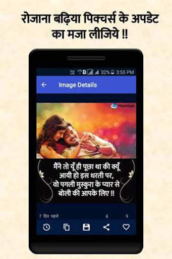 Hindi Picture- Hindi Shayri Photo screenshot 5