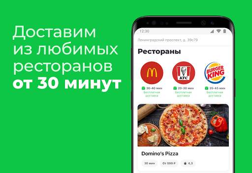 Delivery Club: Продукты на дом screenshot 2