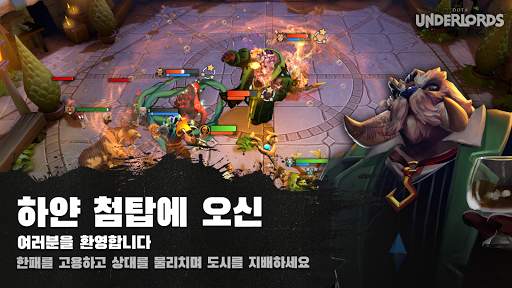Dota Underlords screenshot 1