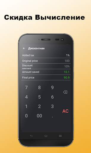 Calculator   screenshot 5