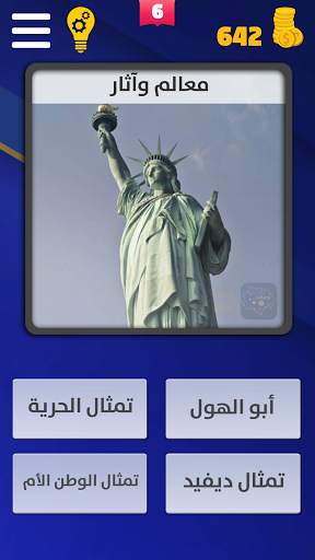 وصلة مع كراش 12 تصوير الشاشة