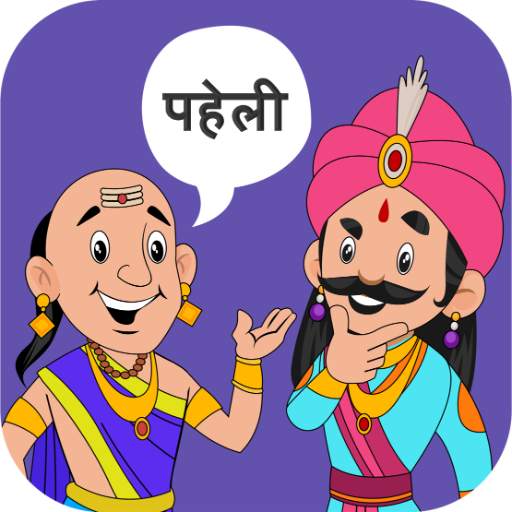 Paheli Time : Hindi Paheliyan  2.6