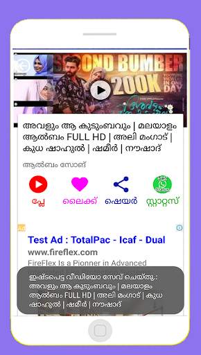 Best new love album song videos in Malayalam screenshot 2