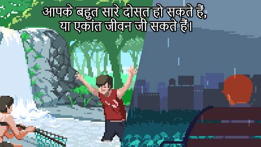 Life is a Game स्क्रीनशॉट 5
