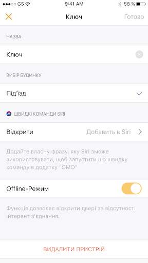 OMO screenshot 5