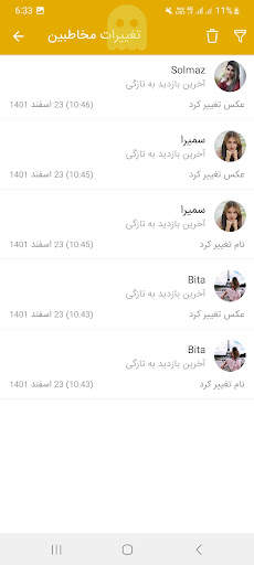 Talaei messenger screenshot 6