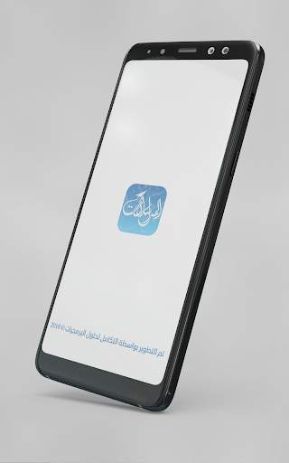 المراسلات screenshot 1