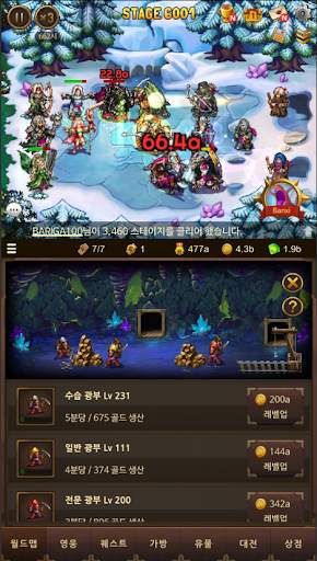 모두의알피지 screenshot 4
