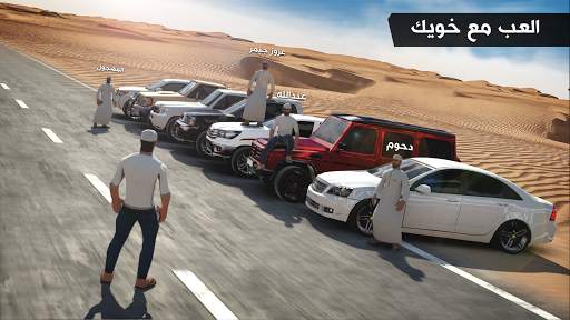 Hajwala  King Desert screenshot 4