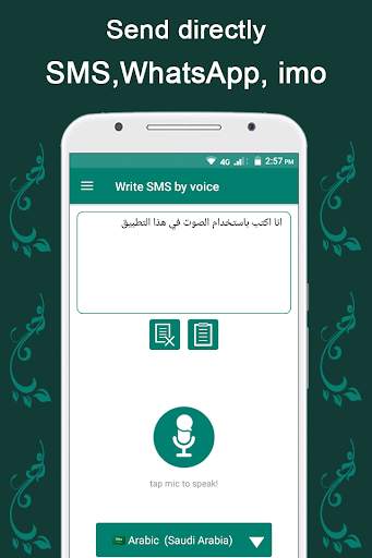Write SMS by Voice - Voice Typing, Speech to Text screenshot 3