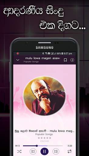 Lassana Sindu - Sinhala Sri Lanka MP3 Best Player screenshot 3