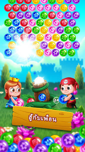 Bubble Shooter - เกมดอกไม้ screenshot 3