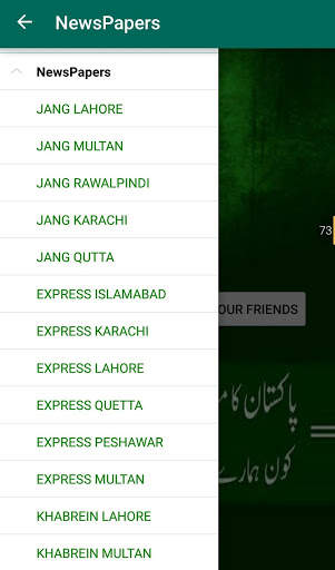 PAKISTAN E SERVICES screenshot 7
