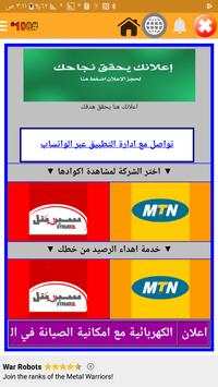 اكواد سيريتل وام تي ان سوريا USMS 1 تصوير الشاشة